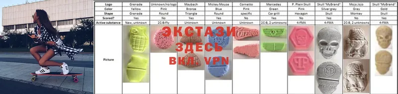 ЭКСТАЗИ MDMA  Белозерск 