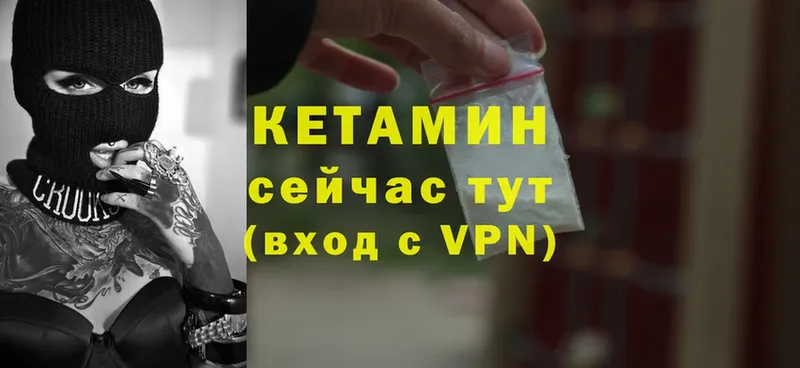 КЕТАМИН ketamine  Белозерск 