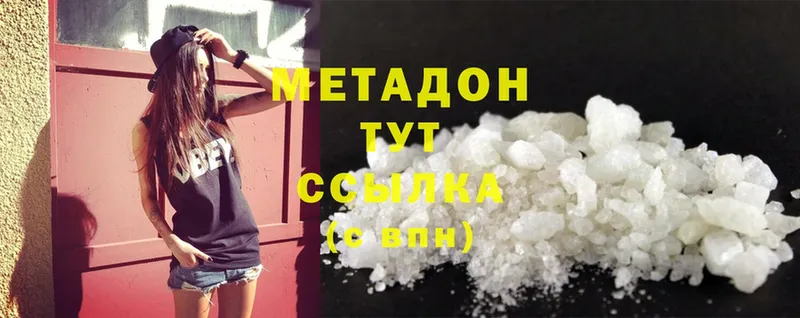 купить наркоту  Белозерск  Метадон methadone 